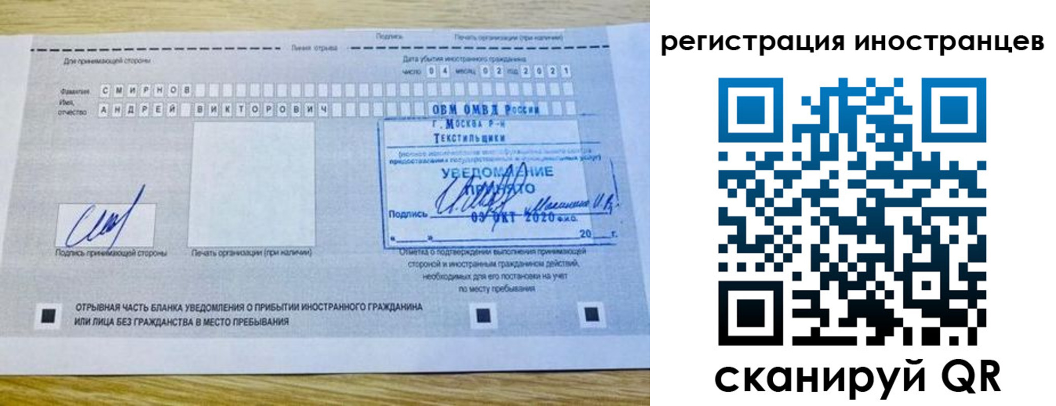 временная регистрация для школы в Железногорске