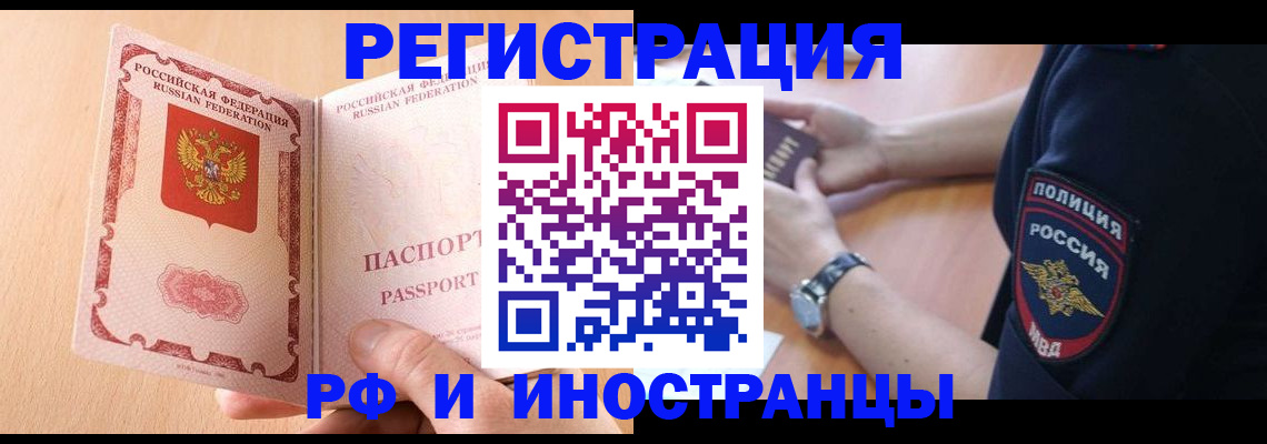 прописка для кредита в Железногорске