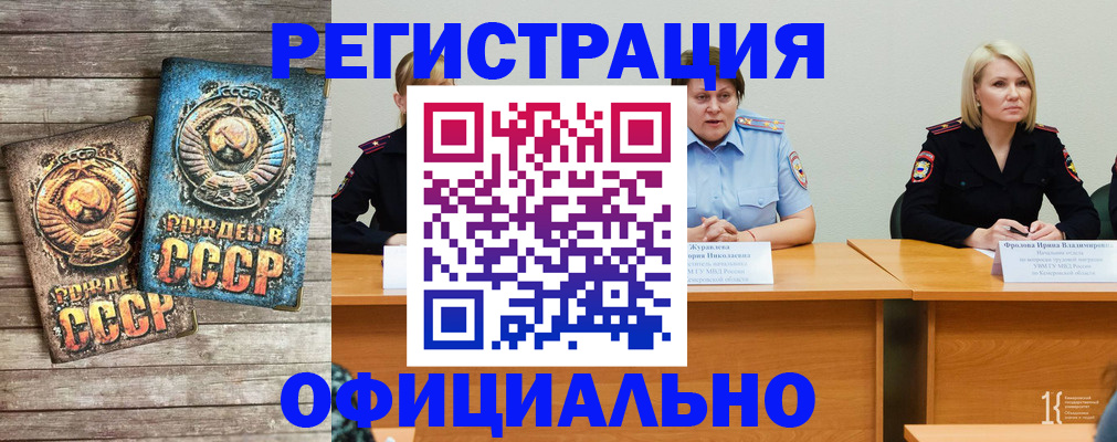 временная регистрация в квартире в Железногорске