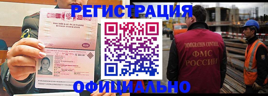 прописка ребенка в Железногорске